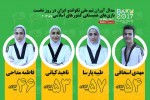 شروع مقتدرانه تکواندوکاران ایرانی با 4 مدال رنگارنگ